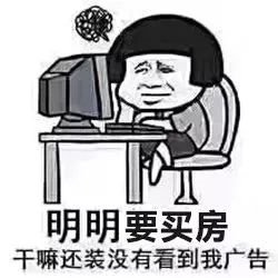 今年房?jī)r(jià)會(huì)降？不存在的！現(xiàn)在就告訴你為什么！
