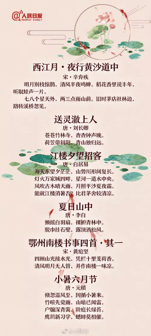 60首描寫夏天的經典詩詞，讓孩子學學古人筆下的夏韻！