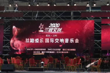 <b>百年集團(tuán)贊助的2020新年交響音樂會(huì)奏響萬州取得</b>