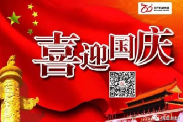 【官宣】百年人“歌唱祖國、砥礪奮進”向新中