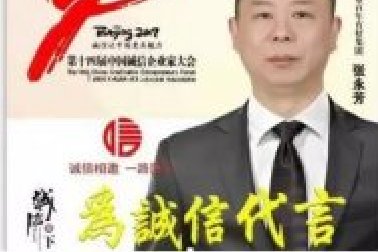 百年集團(tuán)董事長(zhǎng)五一勞動(dòng)節(jié)慰問(wèn)信