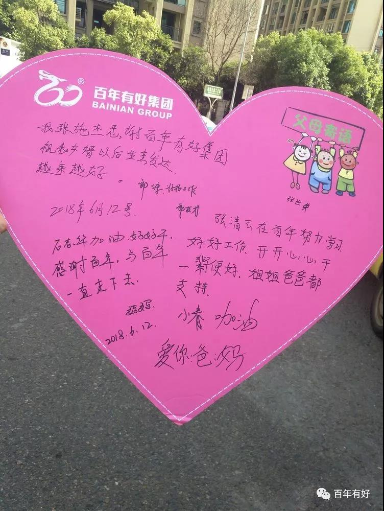號(hào)外！號(hào)外！百年集團(tuán)再上國(guó)際媒體公眾號(hào)宣傳報(bào)道