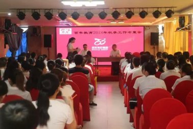 最美的金秋九月，百年人你準(zhǔn)備好了嗎？！