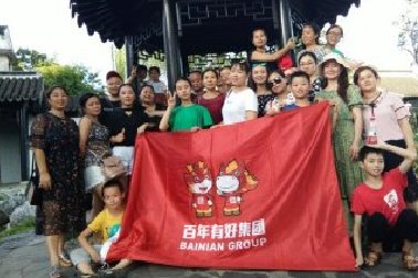 百年是我們的家，心心相印你我他！