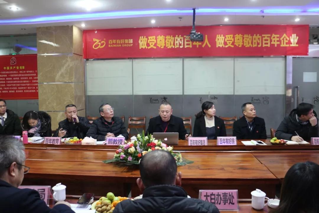 熱烈歡迎太白街道辦事處譚方培書記一行蒞臨百年集團(tuán)指導(dǎo)工作！