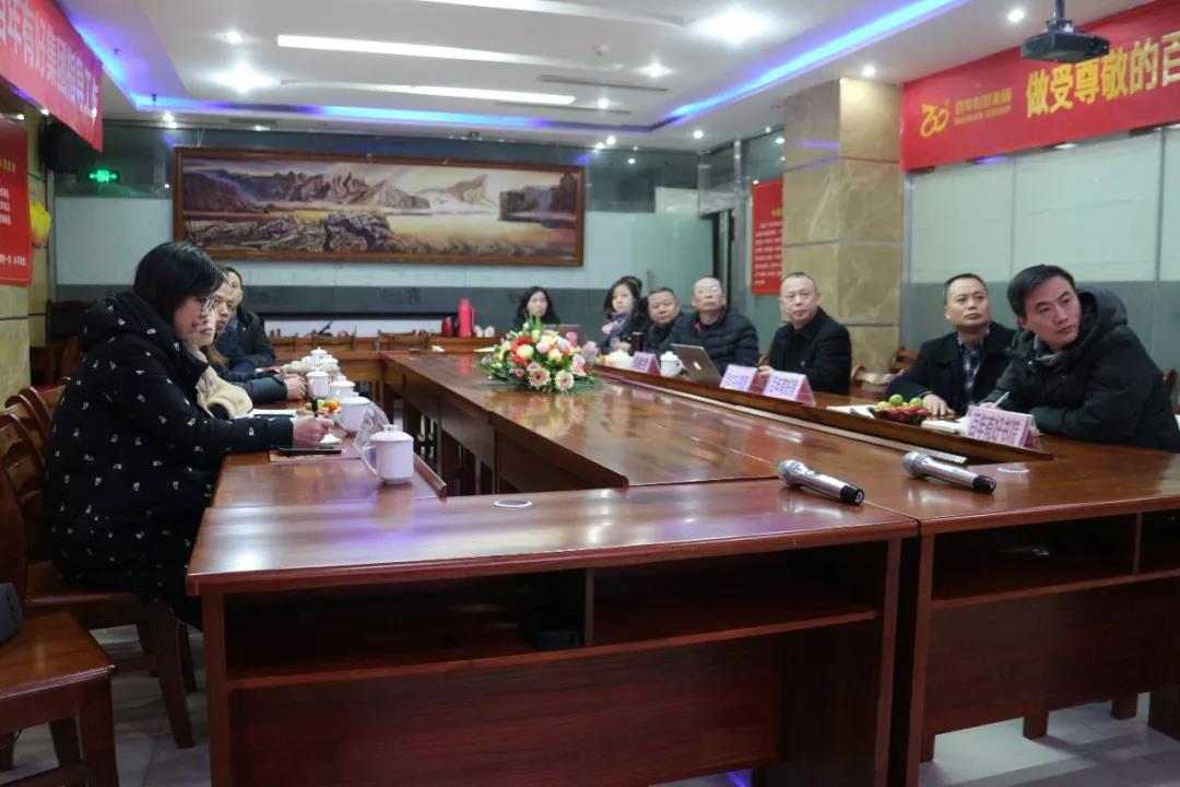 熱烈歡迎太白街道辦事處譚方培書記一行蒞臨百年集團(tuán)指導(dǎo)工作！