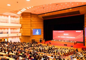 第十六屆中國誠信企業(yè)家大會暨2019中國營商環(huán)境大會在京召開