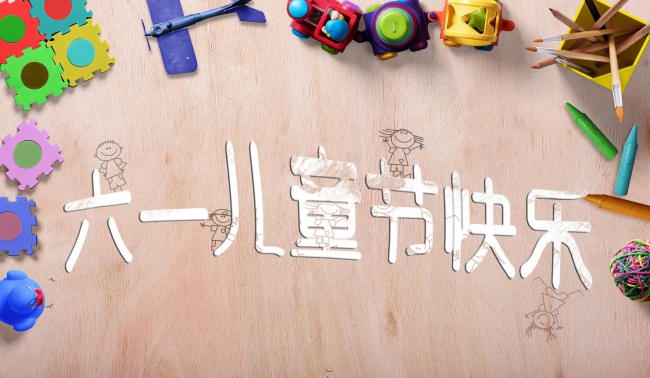 慶六一“百年教育大講堂”看電影、講故事，公益活動(dòng)誠(chéng)邀孩子參加