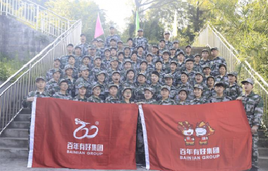官宣！百年有好“擁抱藍(lán)海，奮戰(zhàn)雙增！”第二