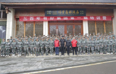 官宣！百年有好“凝心聚力，逐夢前行”特訓(xùn)營